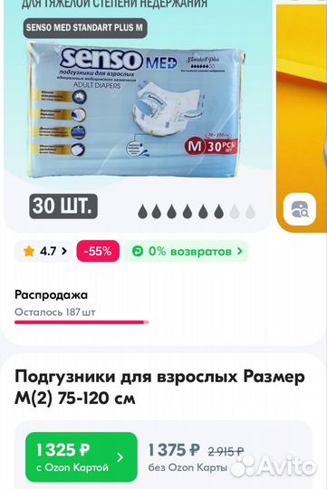 Памперсы для взрослых seni 3