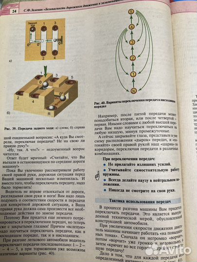 Учебники по пдд и вождению (цена за 3 шт)
