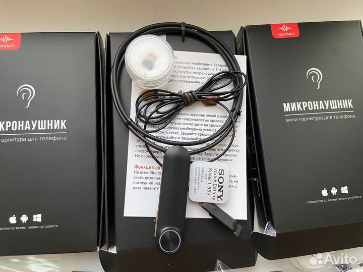 Микронаушник для экзамена аренда /продажа