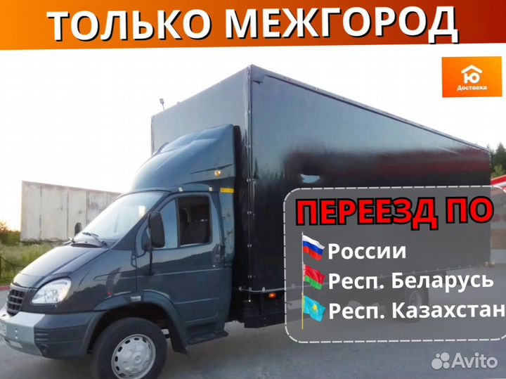 Автовоз, Перевозка авто от 200км