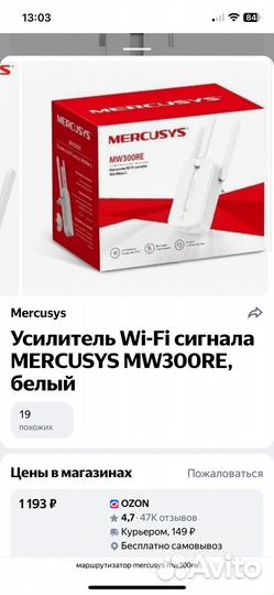 Усилитель wifi сигнала mercusys MW300RE
