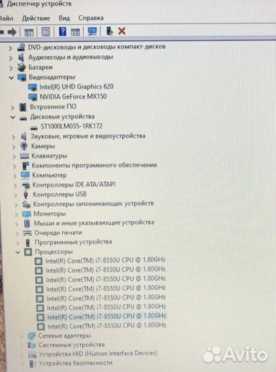 Lenovo/i7 8550/8GB/GT150MX/1000GB/15.6 IPS FHD