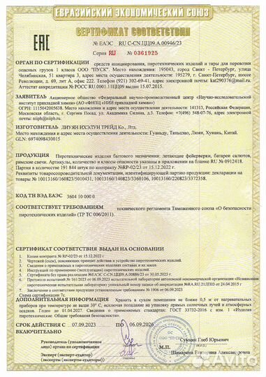 Рс6005 Батарея Салютов Зимние каникулы 0,6 х 36 за