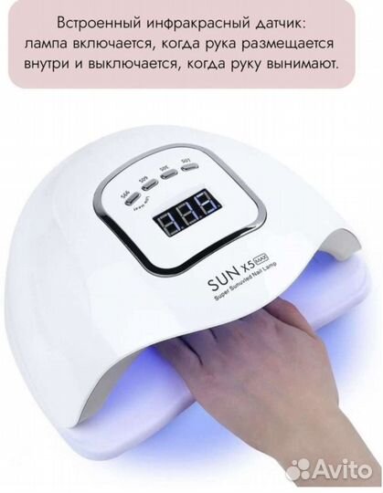 Лампа для ногтей лед