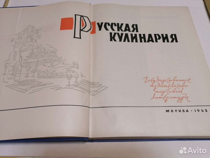 Книги по кулинарии консервирование
