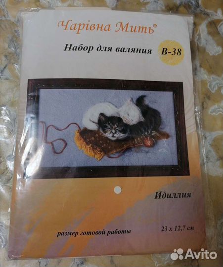 Набор для валяния