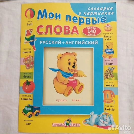 Английский для детей