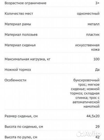 Снегокат Ника Тимка спорт 6 с ручкой и колёсами