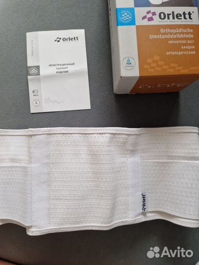 Бандаж ортопедический до- и послеродовой