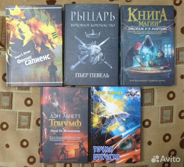 Книги фантастика