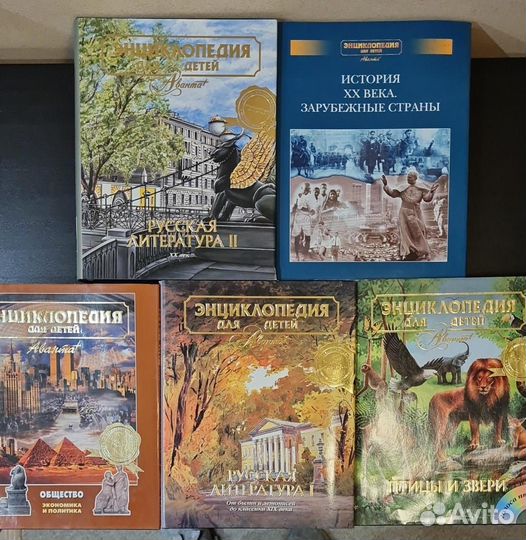 Энциклопедия для детей Аванта+