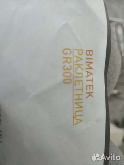 Раклетница (гриль)