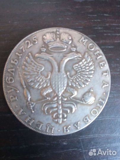 Царские монеты