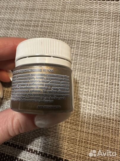 Акриловая художественная краска Luxart Metallic Go