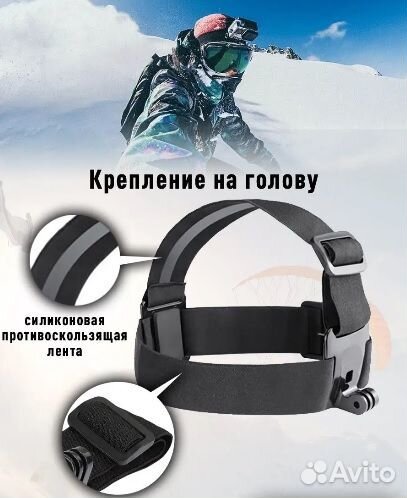 Набор креплений для экшен камеры