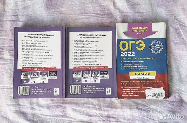 Книги для огэ химия/биология