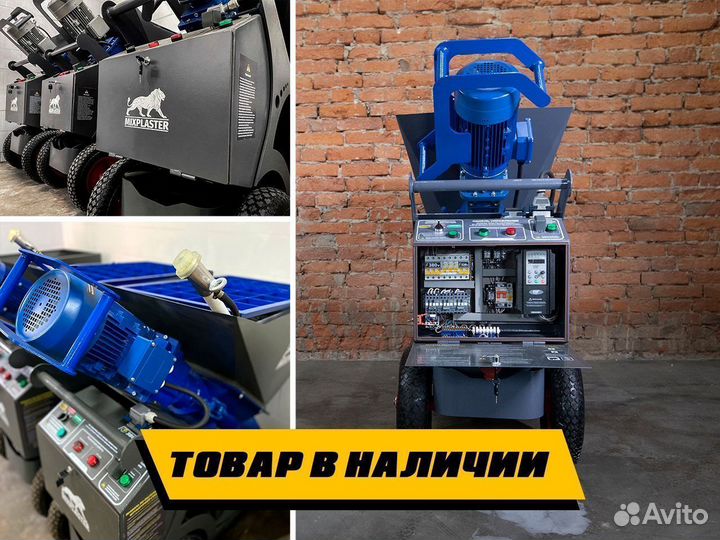 Штукатурная станция мультивольтажная 220/380 В