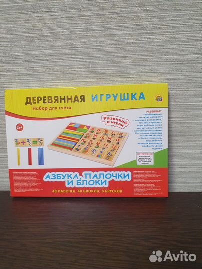 Деревянная развивающая игрушка