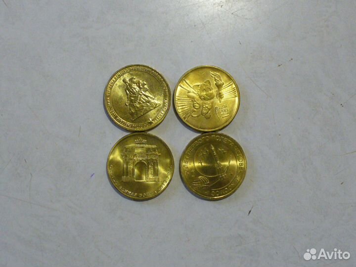 Продаю юбилейные десятирублевые монеты (сталь)
