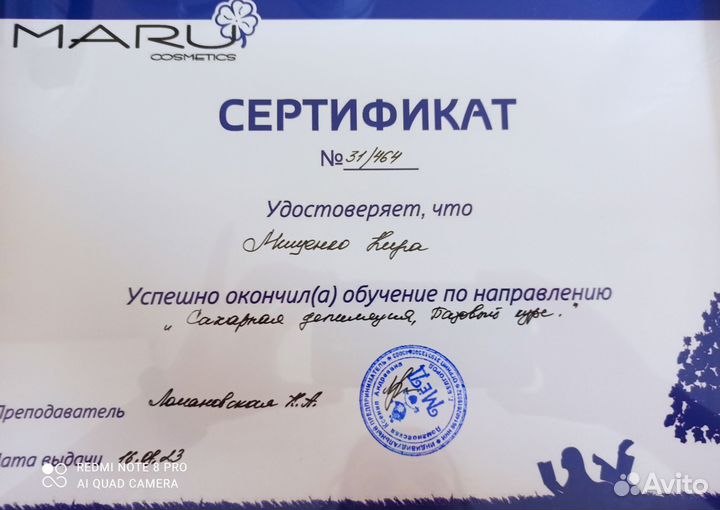 Шугаринг. Ваксинг