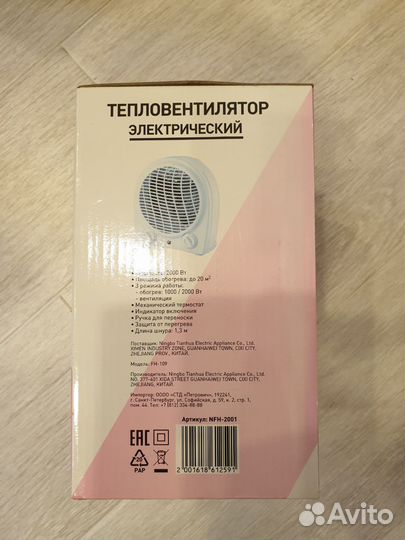 Тепловентилятор / обогреватель новый