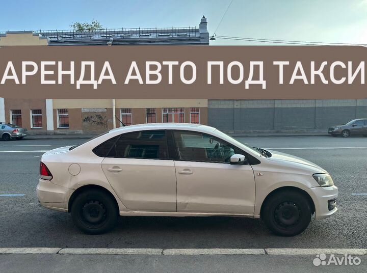 Аренда авто под такси с выкупом