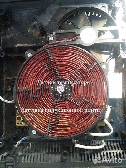 Микросхема для индукционной плиты