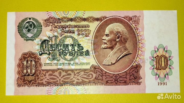 1 / 3 / 5 / 10 - 1991 г