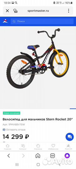 Детский велосипед бу