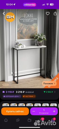 Туалетный столик