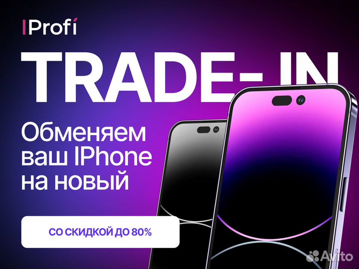 iPhone 14, 256 ГБ