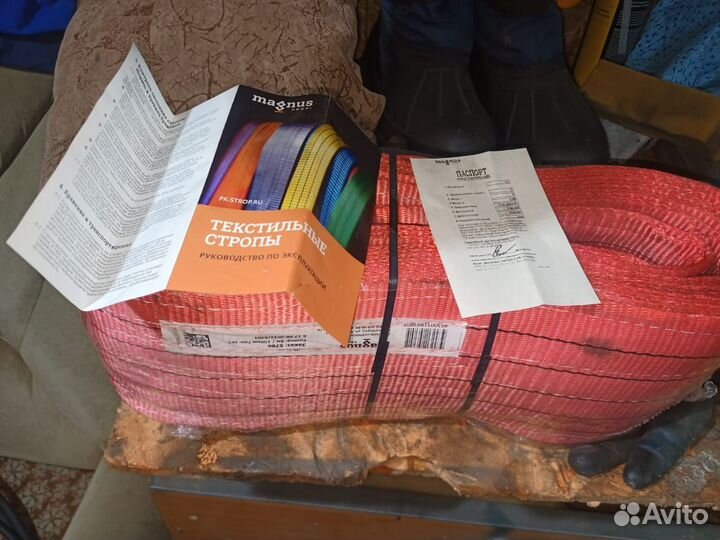 Строп текстильный