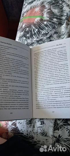 Книга Бернард Вербер 
