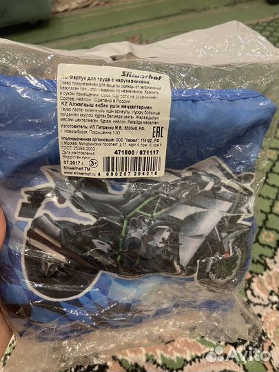 Фартук для труда