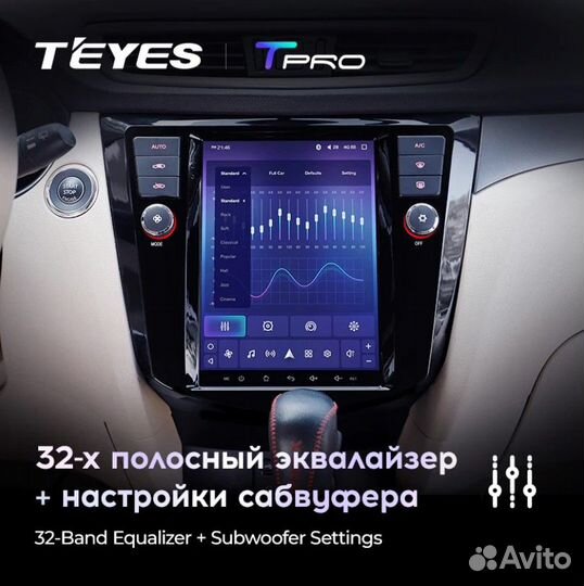 Магнитола Teyes Tpro2 Tesla X-Trail 13-17