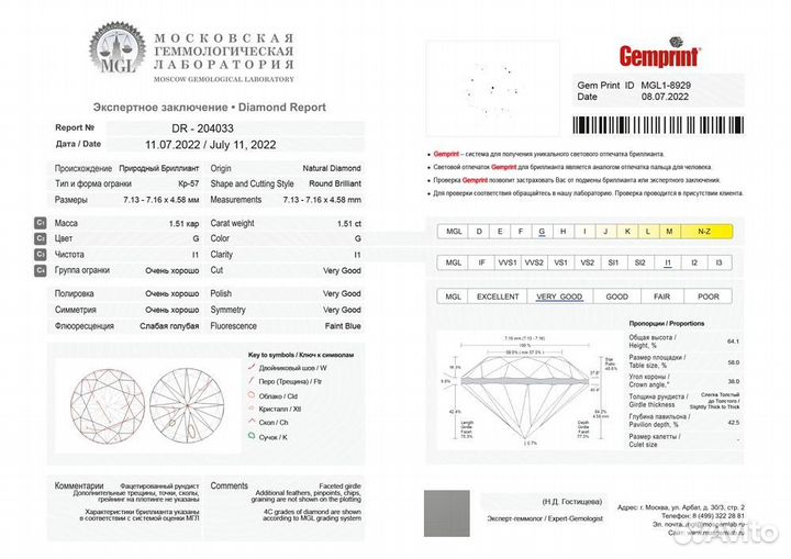 Пусеты No name 1.51 ct G/I1 - 1.50 ct H/SI2 Round Cut Diamonds