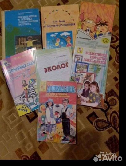 Книги для воспитателей