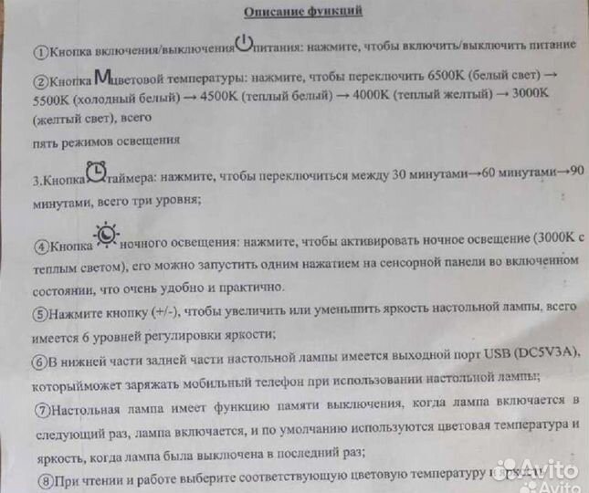 Настольная лампа