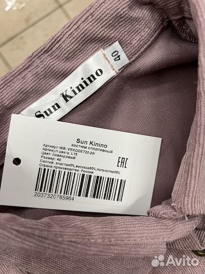 Костюм детский