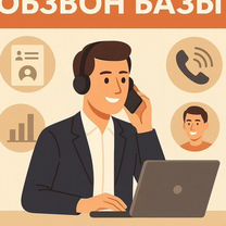 Обзвон баз Колцентром Холодные звонки, Нальчик