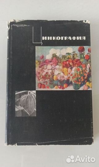 Книги по фотографии СССР