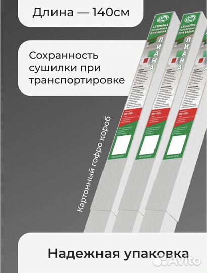 Потолочная сушилка для белья 140 см 5 линий