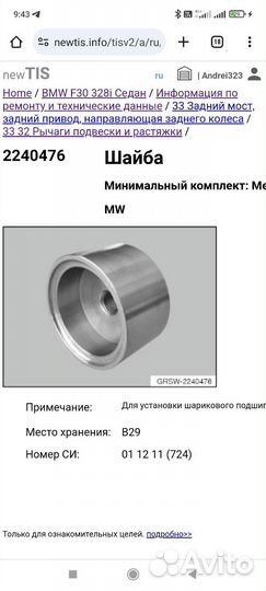 Съемник плавающих сайлентблоков бмв F20-F30