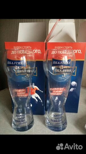 Бокалы для пива