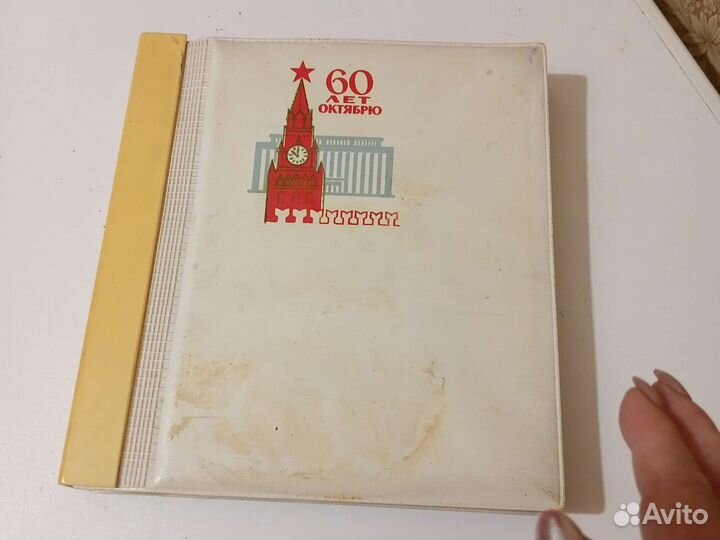 Марки СССР альбом 1966 г