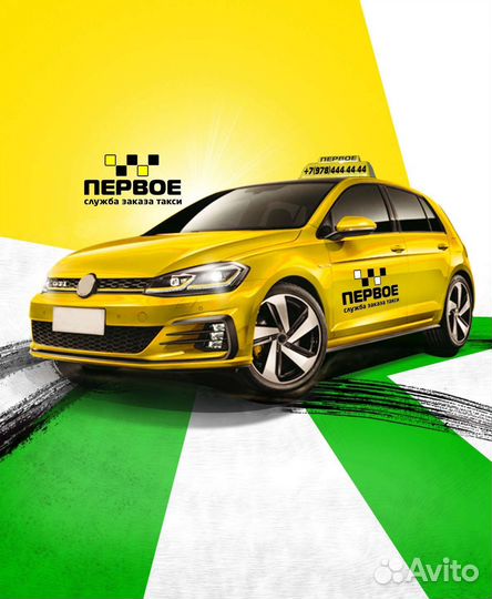 Водитель такси