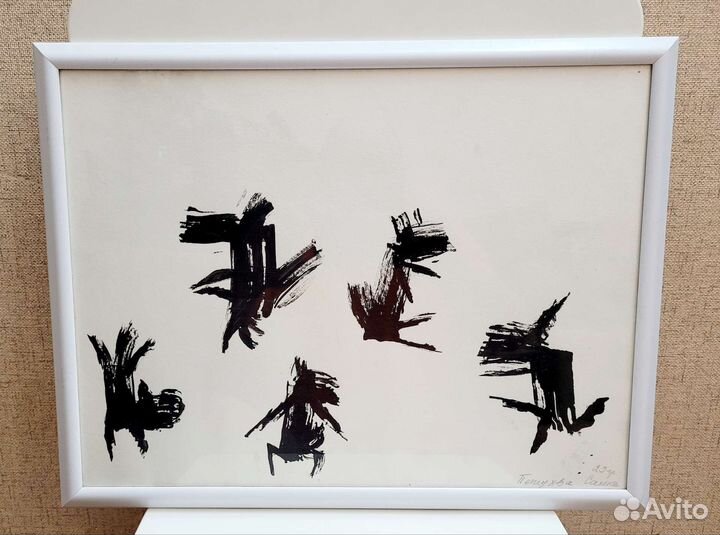 Танцующий пёс