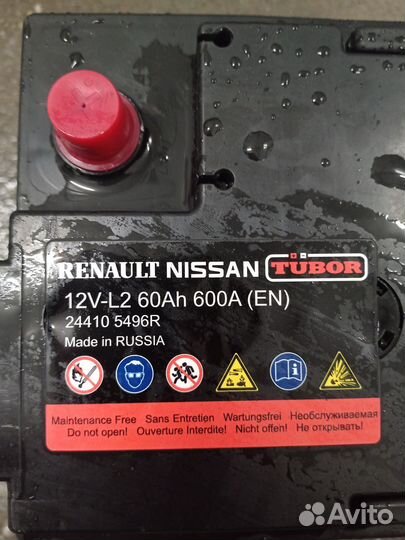 Аккумулятор 60А