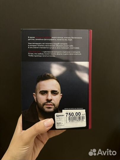 Эльчин Сафарли. Тут мой дом