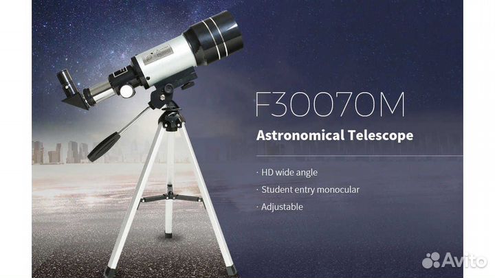 Астрономический Телескоп F30070M